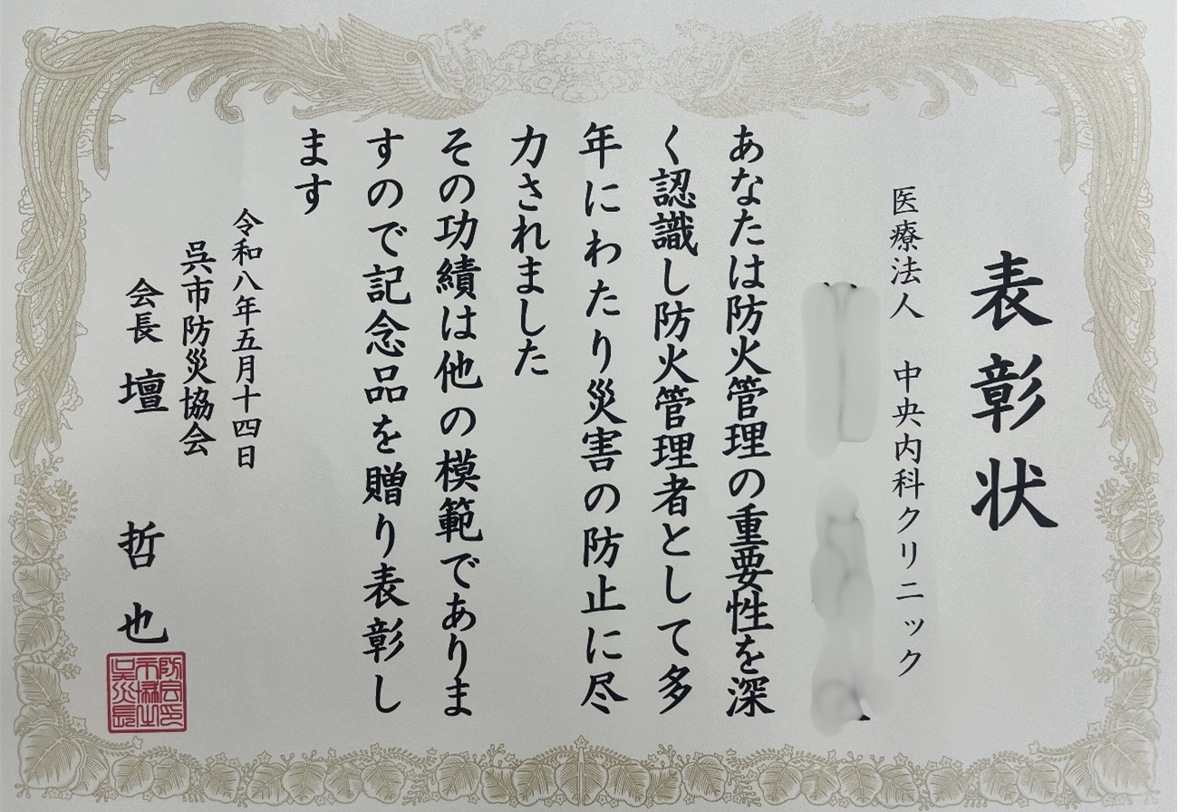 優良防火管理者を受賞しました！